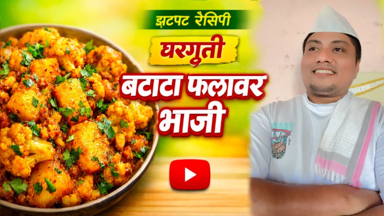 रोज रोज एकच पद्धतीने बनवून कंटाळा आलाय का?🙄#homechef #cooking #funwithgoms