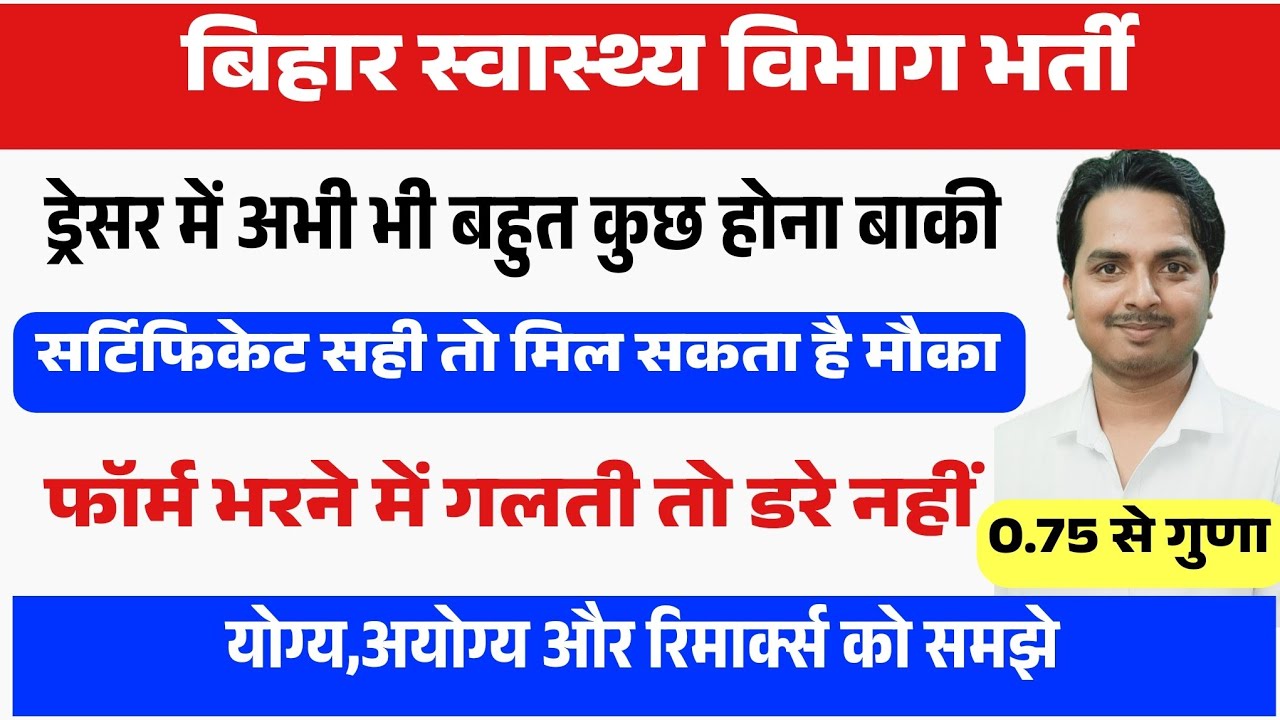 बिहार ड्रेसर में अब आगे क्या होगा , सबका नंबर हो रहा कम | Bihar Dresser Latest News