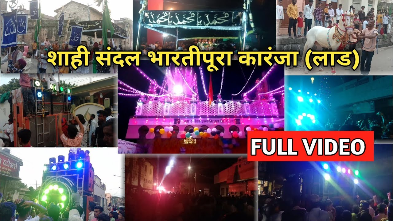 SHAHI SANDAL BHARTIPURA KARANJA LAD 2022 || FULL VIDEO || ROCK CREATIONS MH37