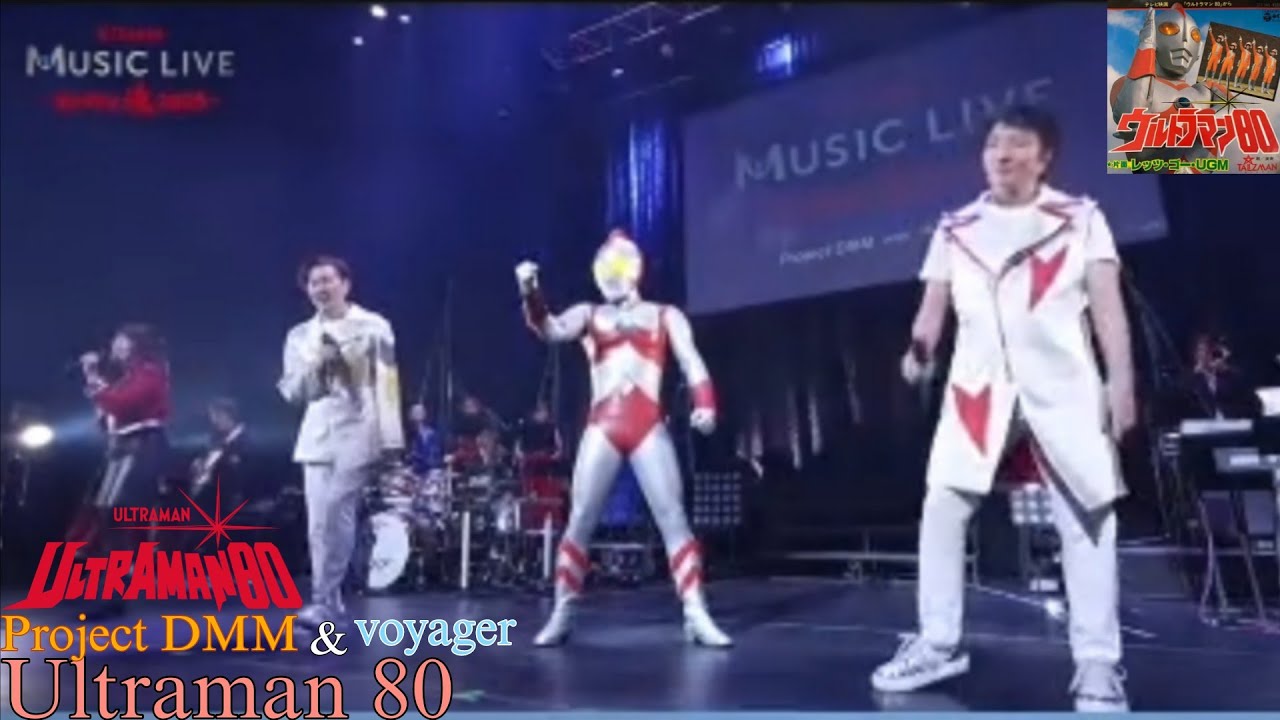 Project DMM & voyager - Ultraman 80 (Live Mix)