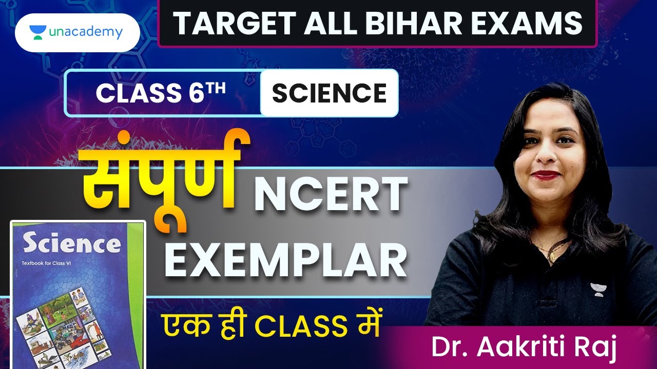 एक ही वीडियो में! | संपूर्ण NCERT EXEMPLAR | Class 6th Science NCERT| Bihar Exams| Dr. Aakriti Raj |