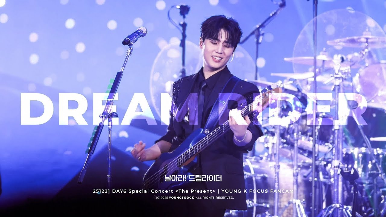 [4K] 데이식스 영케이 직캠 | 날아라! 드림라이더(Dream Rider) - 25.12.21 @DAY6 Special Concert《The Present》