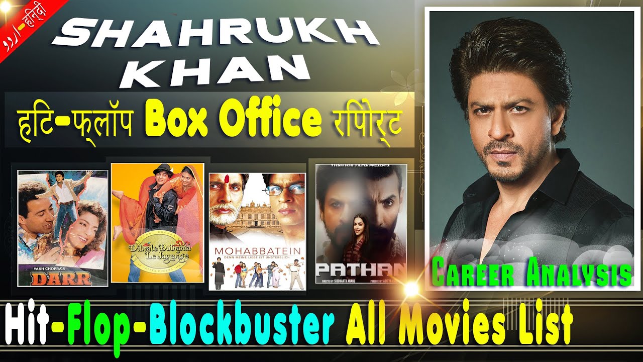 Shahrukh Khan Hit and Flop Blockbuster All Movies List Box Office Collection.Pathan, Jawan, Dunki