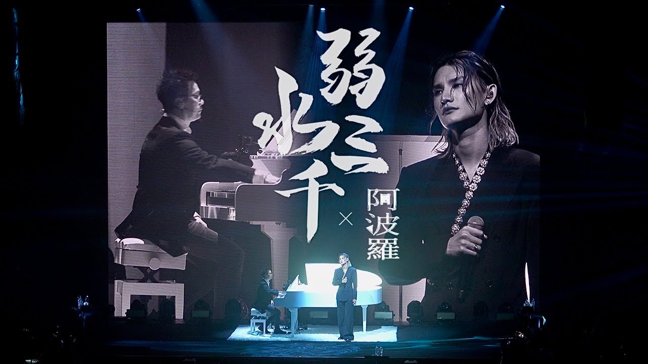 DAY 1 《弱水三千》《阿波羅》 李駿傑 JEREMY LEE | Jeremy李駿傑 x 趙增熹慈善音樂會 | 20250903 | JEREMY FANCAM