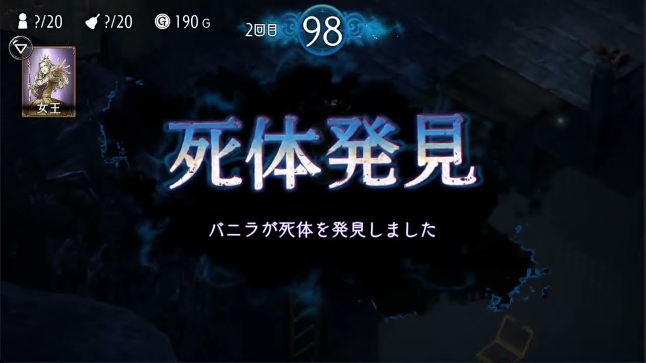 ＃993【D人狼】20人部屋【ダンジョン人狼】2026 03 01