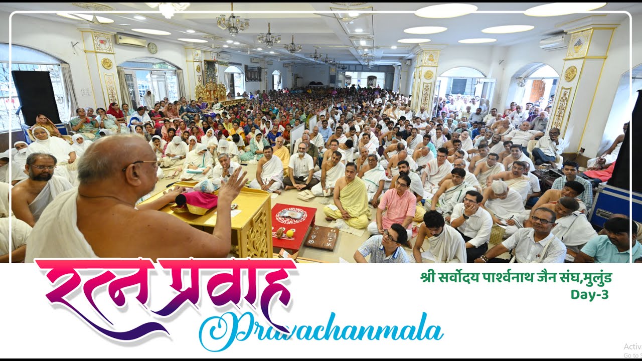 Ratnapravah Pravachanmala |12 June 2025 | Mulund | Day 3