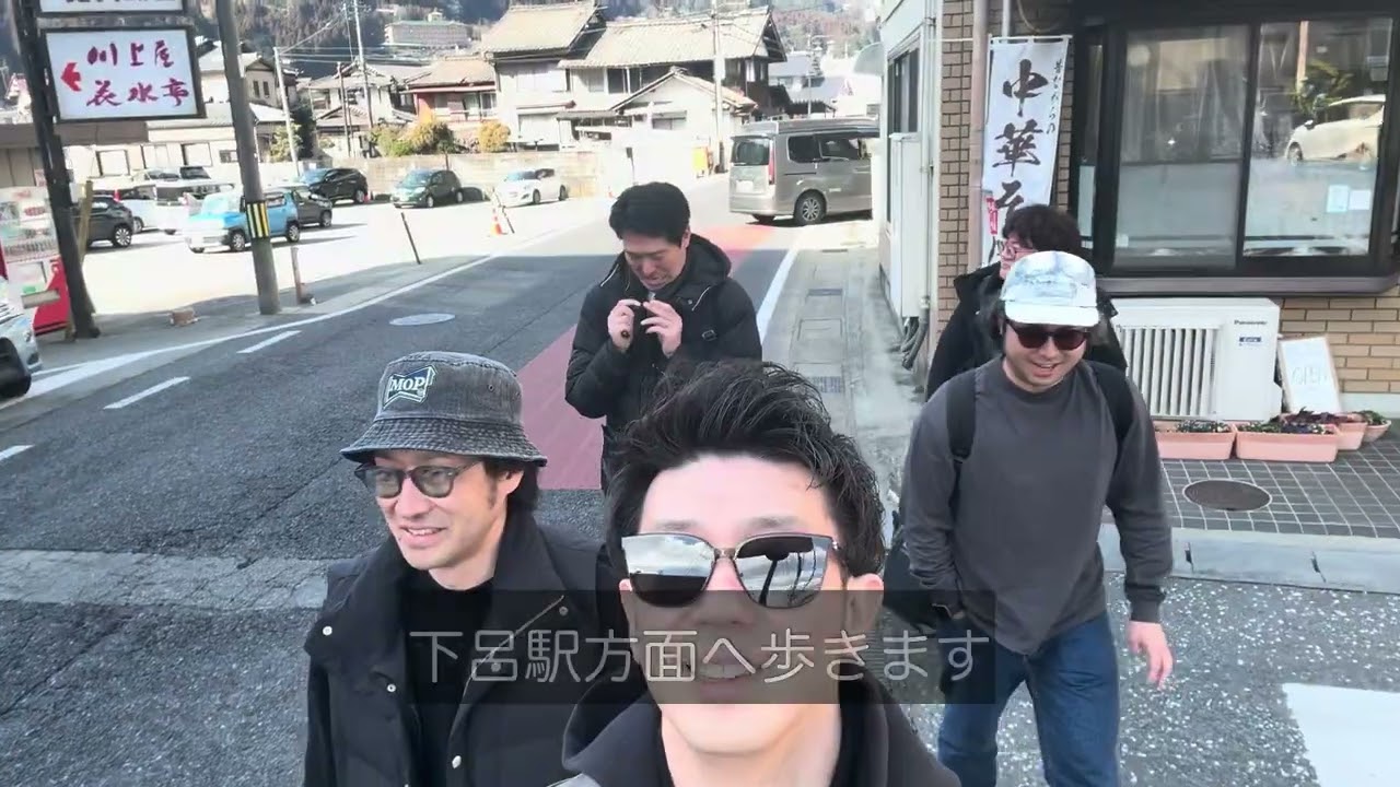 20260215アダルトメンズの修学旅行day2