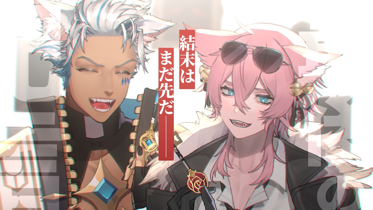 ✦公式生放送✦  To Be Continued...?| #結末舘 エンディングマンション