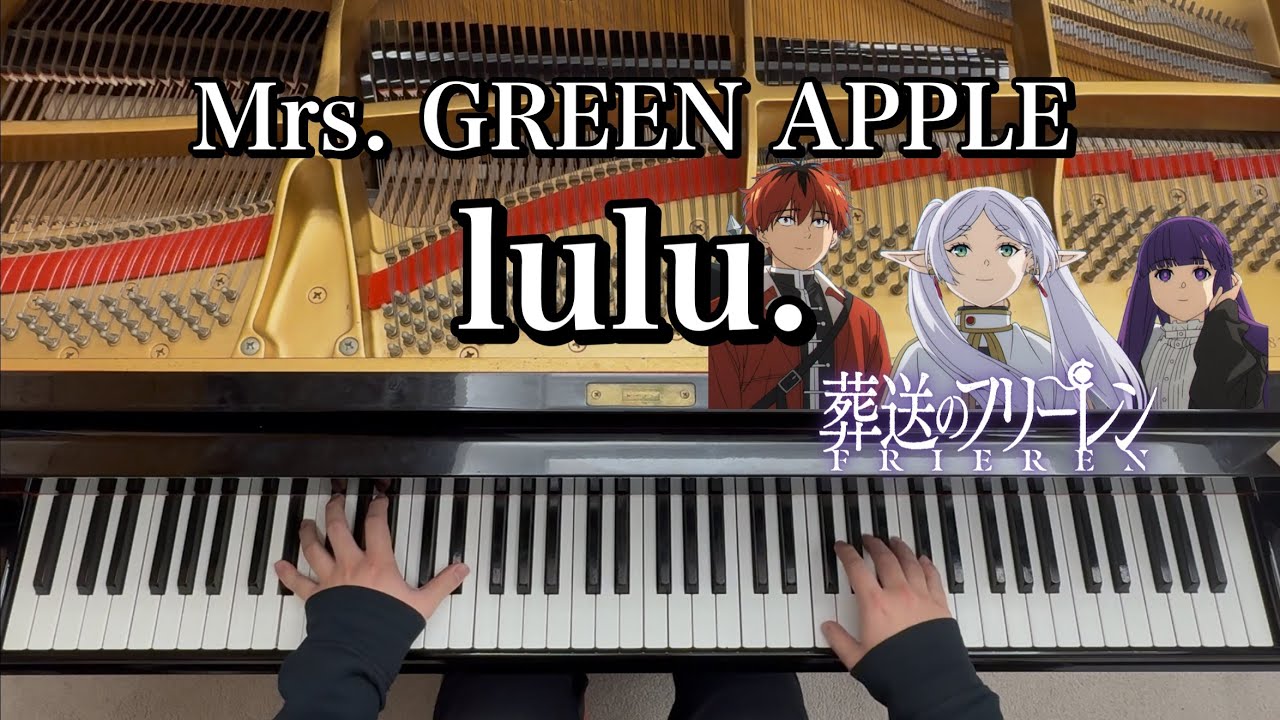 【Mrs. GREEN APPLE】 lulu.【ピアノ耳コピ】TVアニメ『葬送のフリーレン』第2期OPテーマ