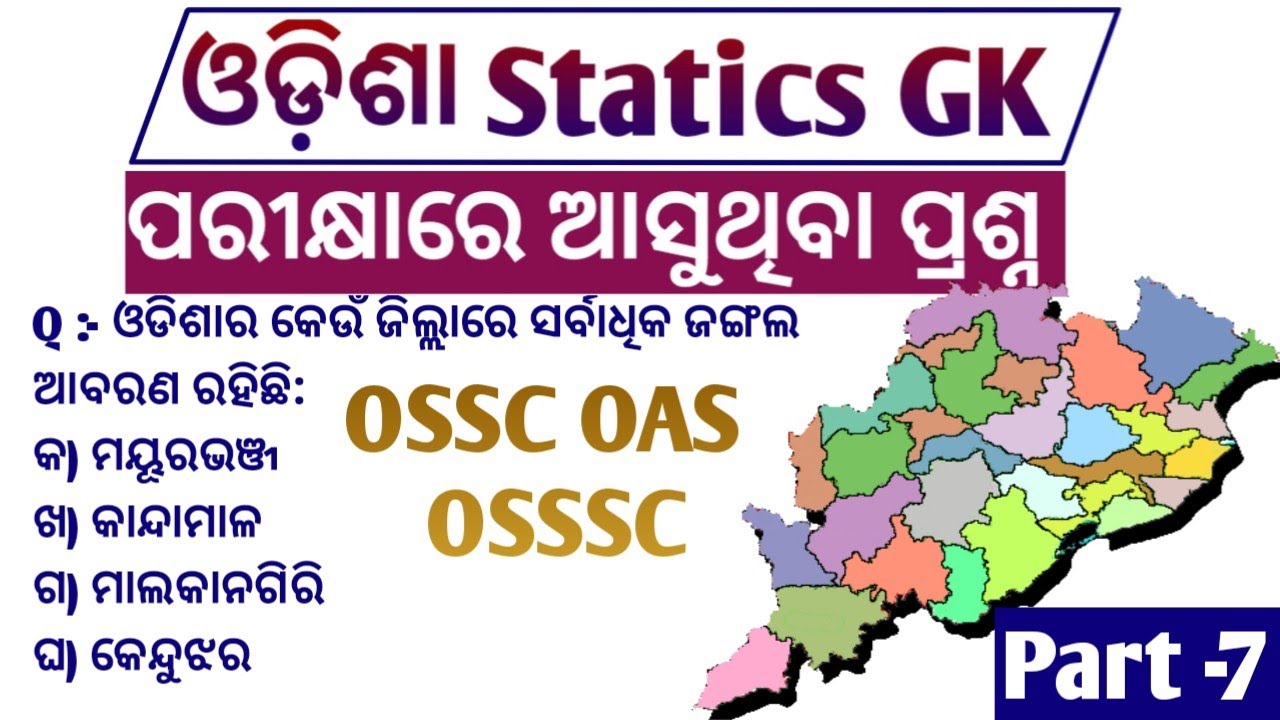 Odisha Static GK //Forest Mountain & wildlife sanctuary / important question// FOR OPSC ASO OSSC