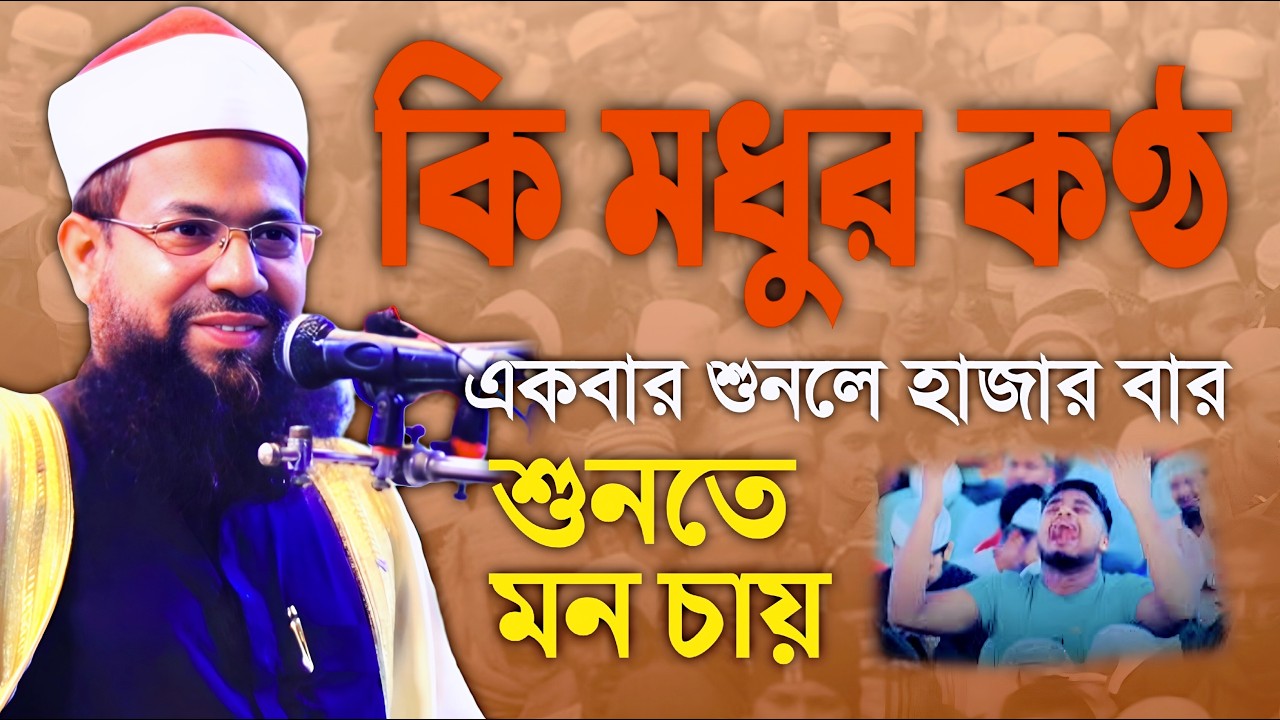 অবিশ্বাস্য দৃশ্য! আজহারীর বয়ান শুনতে মাহফিলে হিন্দু-খ্রিস্টানদের ভিড় | বরিশালের সেই ভাইরাল মাহফিল