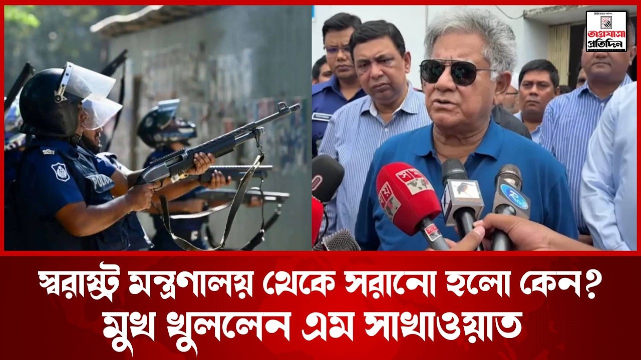অন্তর্বর্তী সরকারের ভেতরে আরেক মন্ত্রী সভা ছিলো ছিল | DrYunus