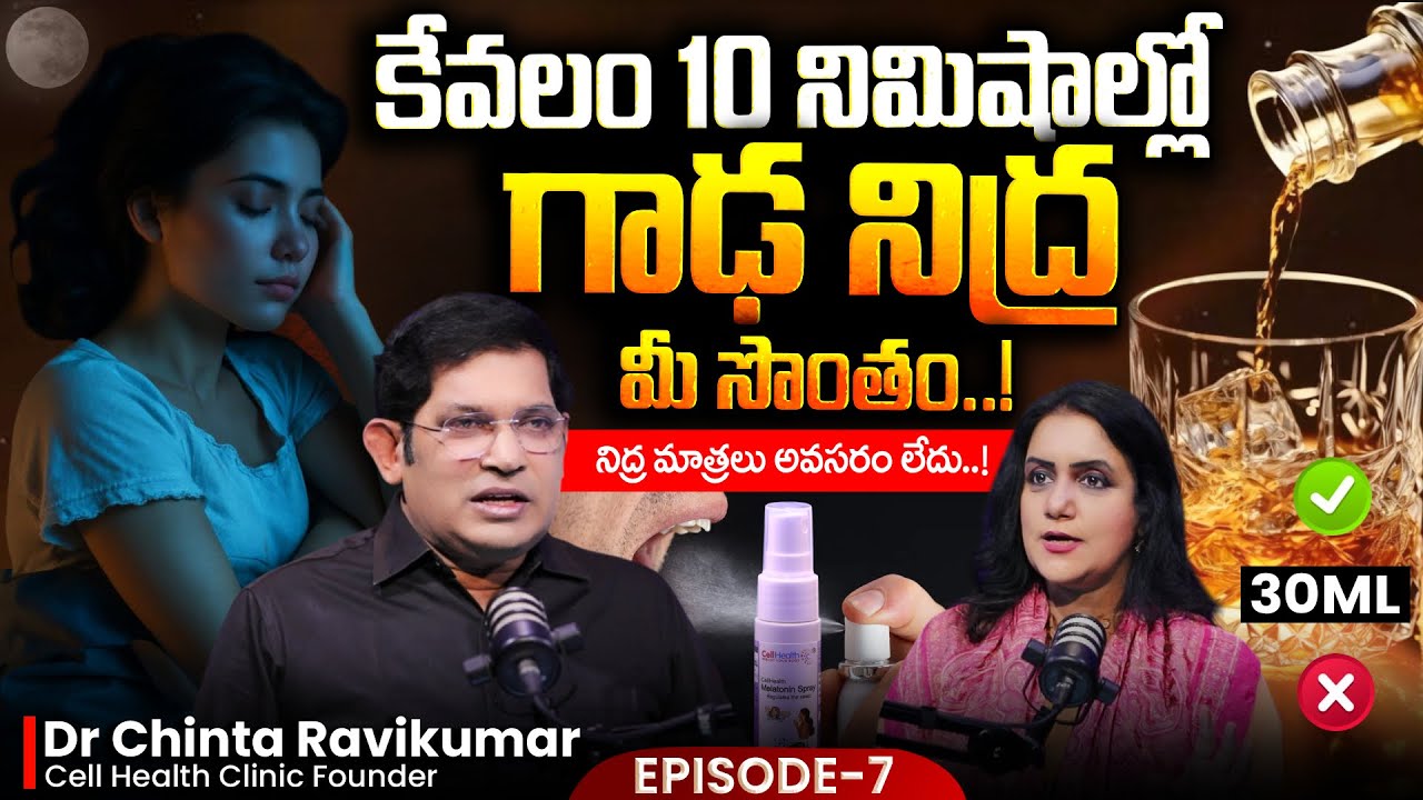 🔥🔥MUST WATCH…! Dr Chinta Ravi Kumar On Sleep, Stress, Brain & more | Cell Health | SumanTV Swapna