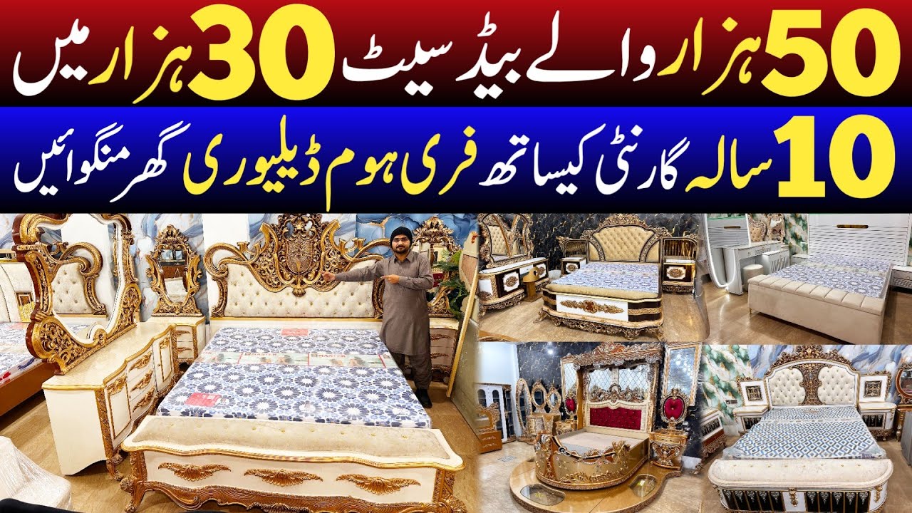 Cheapest Home furniture on Factory rates | Free Home delivery | Home furniture new Latest design 