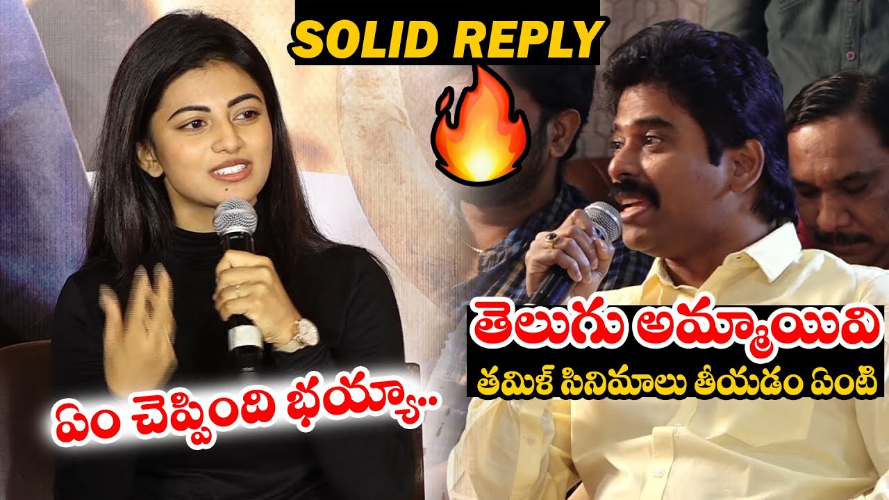 Actress Anandhi about Her Tamil Movies | Itlu Maredumilli Prajaneekam | Telugu Cinema Buzz