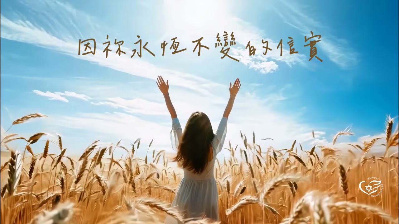 🙏 敬拜詩歌～懇切向祢呼求 🙏  // 新季節，新音符，帶領您展開人生屬靈新樂章 //  葉邵家菁（創作者）