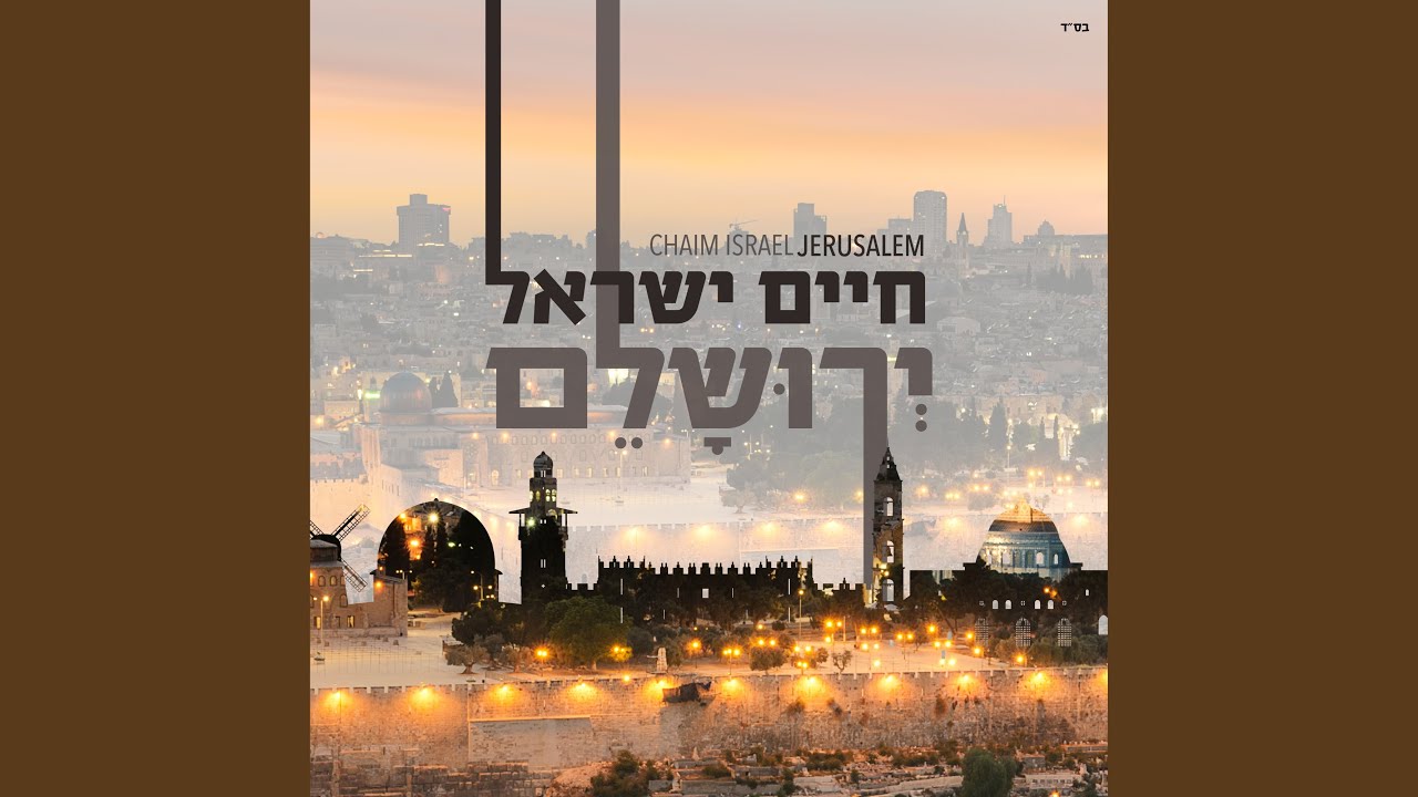 Welcome To Israel