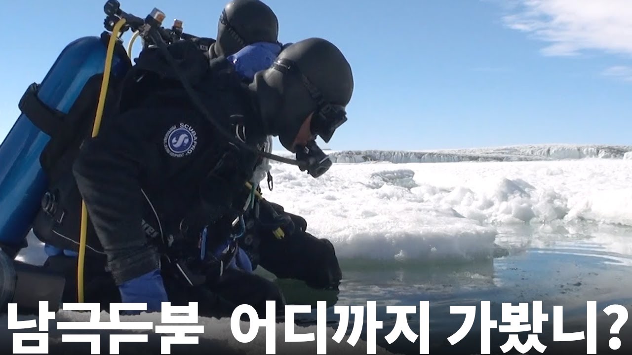 2022 극지연구소 홍보동영상 (국문 ver.)