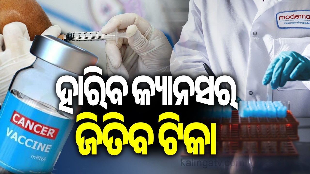 Moderna cancer vaccine steps closer to clinic use after late-stage trial milestone | Kalinga TV