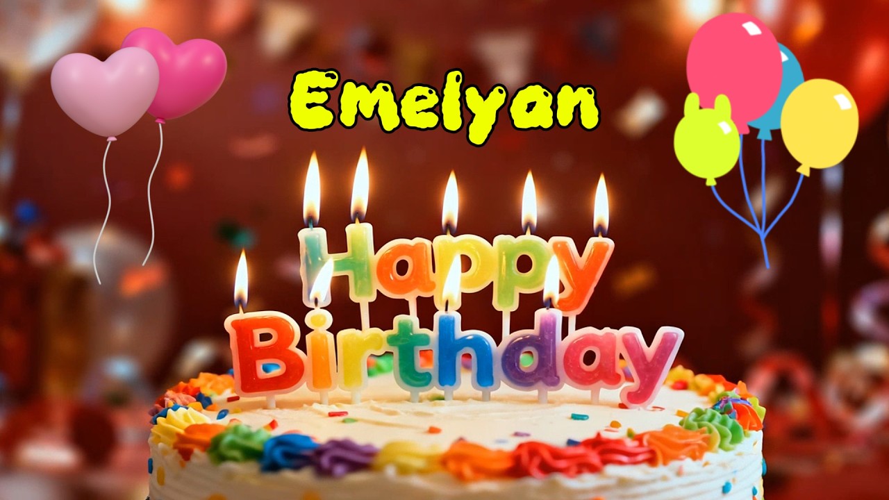 С днем ​​рождения 🎉 Эмелян 🎈 Песня «С днем ​​рождения тебя», лучшее поздравление с днем ​​рождения