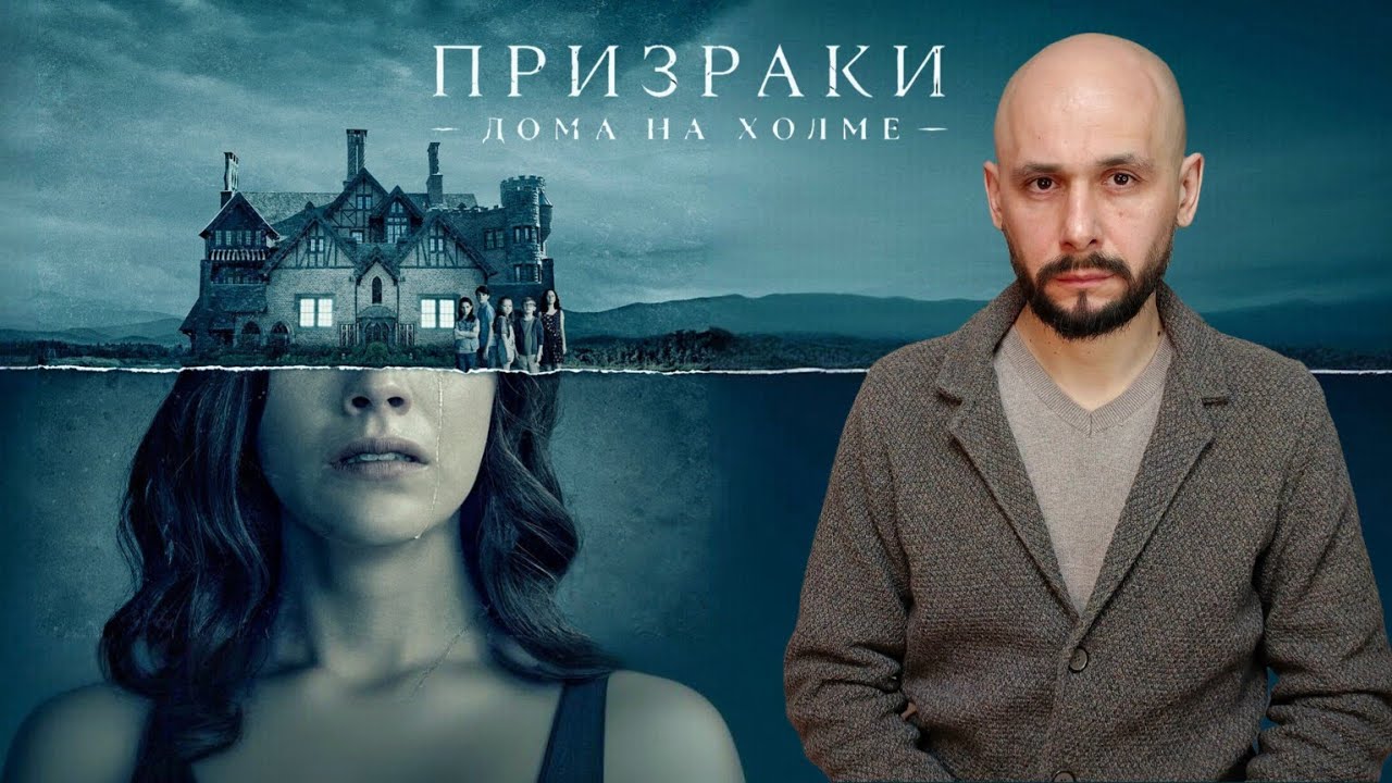 Самый страшный сериал ужасов последних лет? 