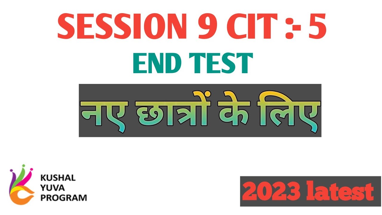 session 09: session #05 BS - CIT End Test