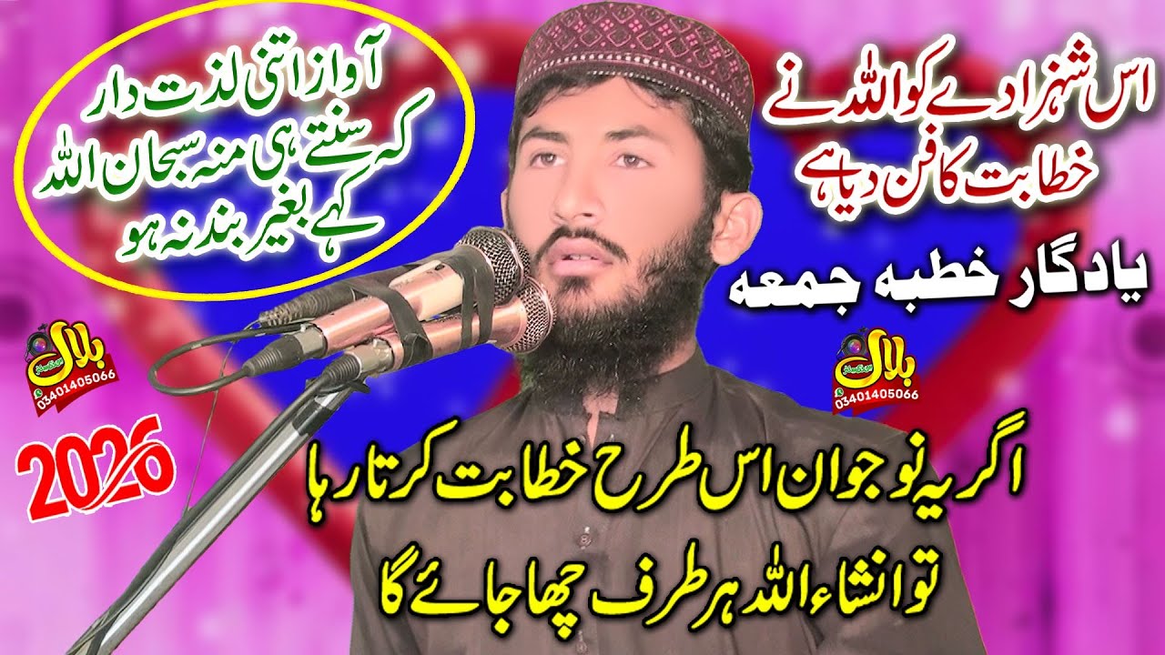 Molana Qari Adnan Rabbani|Topic Amanat Dari(360)Ramzan ul Mubarak|Bilal CD Canter