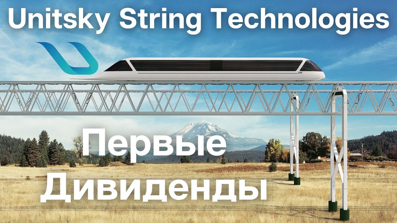 Компания SkyWay вышла на самоокупаемость | Запланированы первые дивиденды инвесторам SkyWay