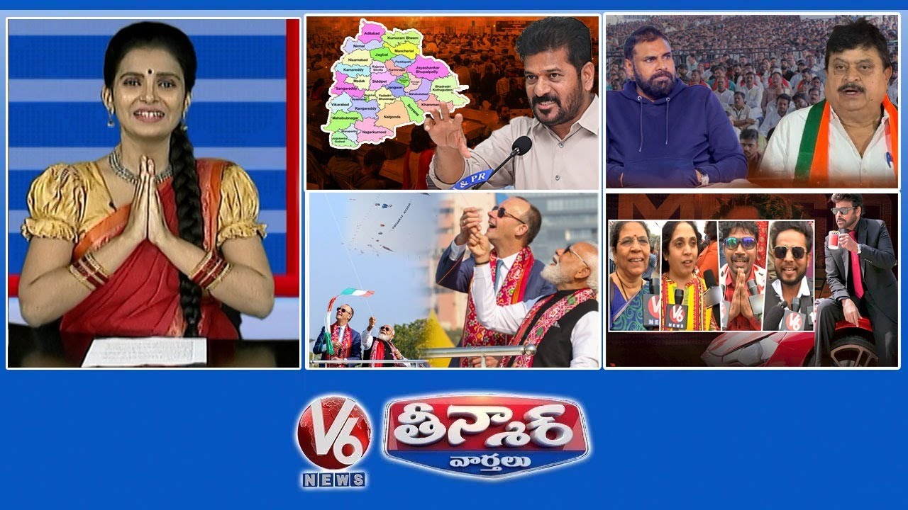 CM Revanth-Reorganization Of Districts |Jana Sena–BJP Alliance |PM Modi- Kite Festival | V6Teenmaar