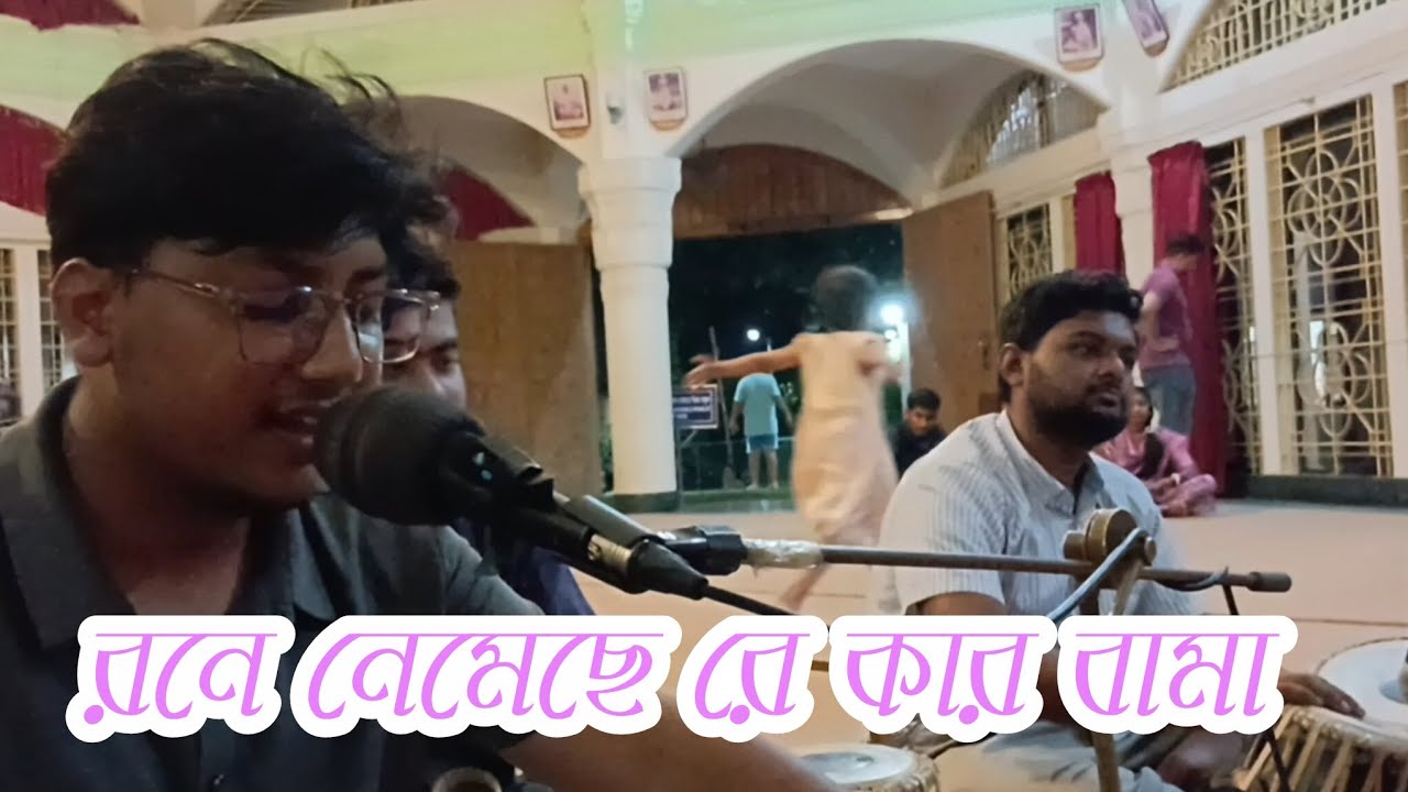 রনে নেমেছে রে কার বামা| কন্ঠে : অংকন দেবনাথ | Rone nemeche re kat bama|