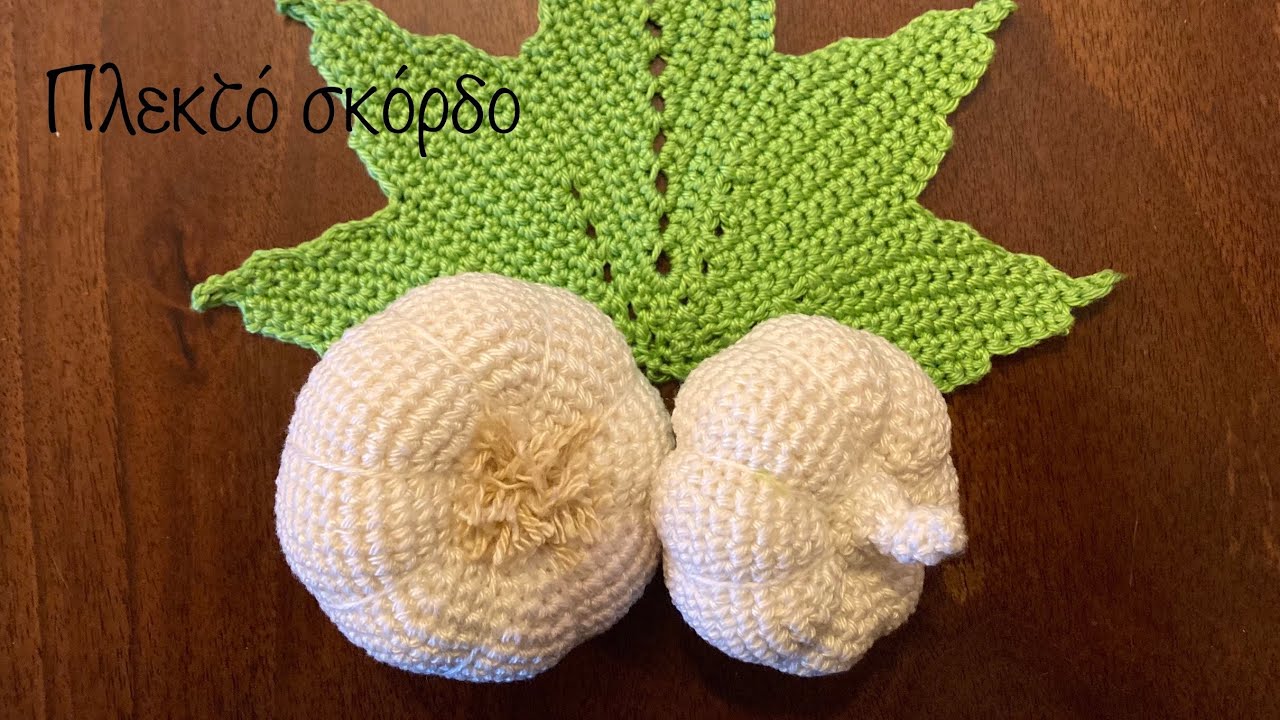 Amigurumi garlic / crochet keychain / Πλεκτό σκόρδο
