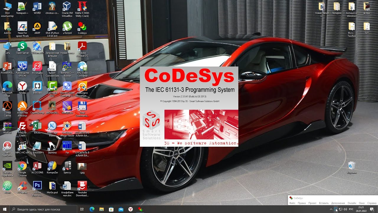 Установка CoDeSys