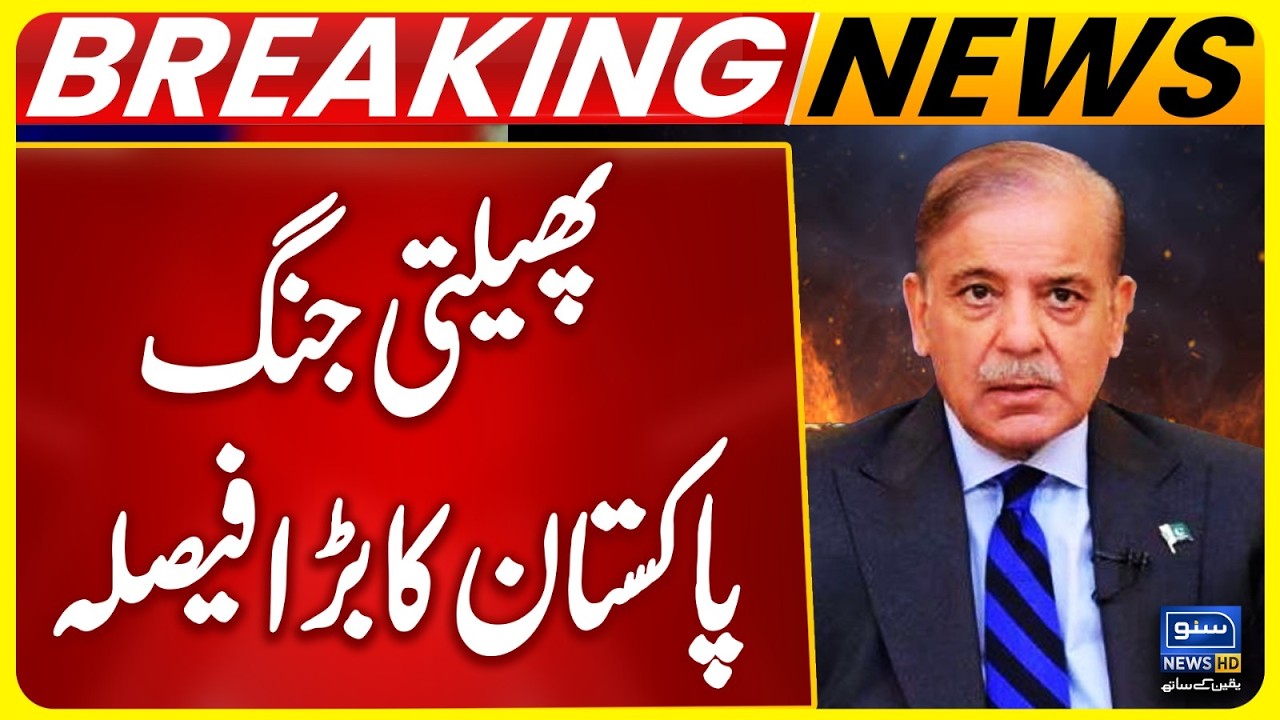 Iran Israel  Escalating Conflict - Pakistan Makes a Major Decision - Breaking News | Suno News HD