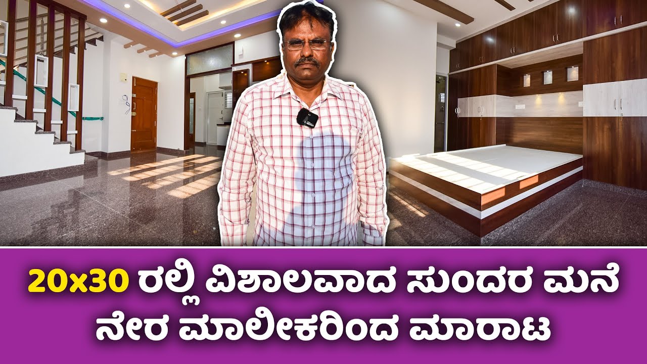 SOLD OUT!  Direct Owner: Duplex independent house for sale in bangalore