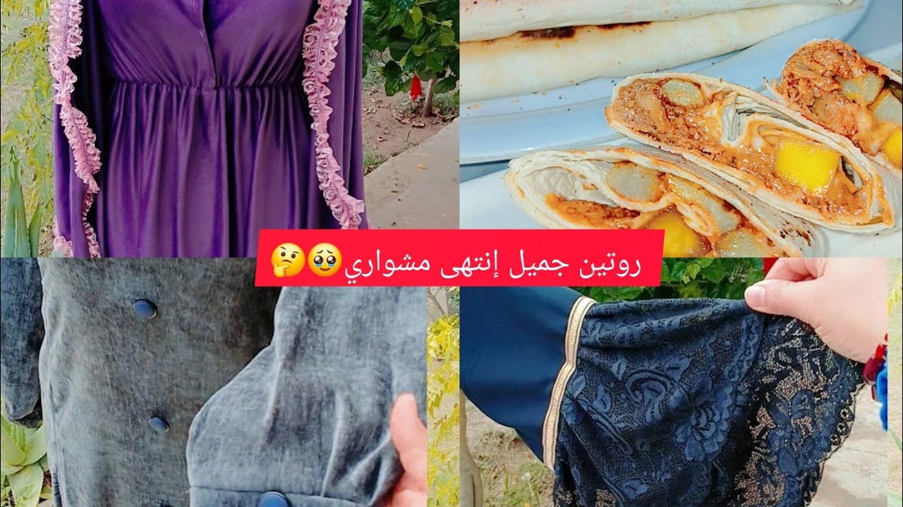 #روتين_جديد انتهى مشواري😢 وراح تجي امرأة ثانيه بمكاني😔🤔سويتلهم اطيب عشى 😋🫡سوالف مهمه 🥹