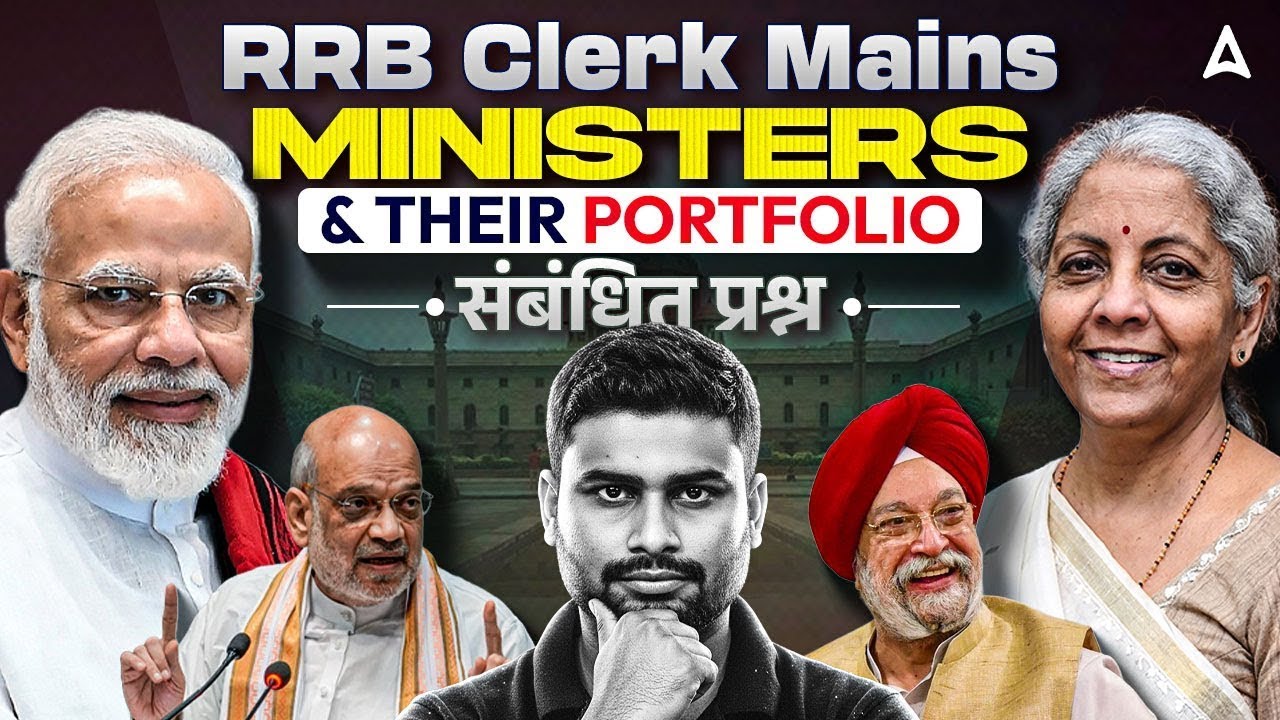 RRB Clerk Mains 2025 Static GK | Cabinet Ministers & Their Portfolios | Static GK for RRB Clerk