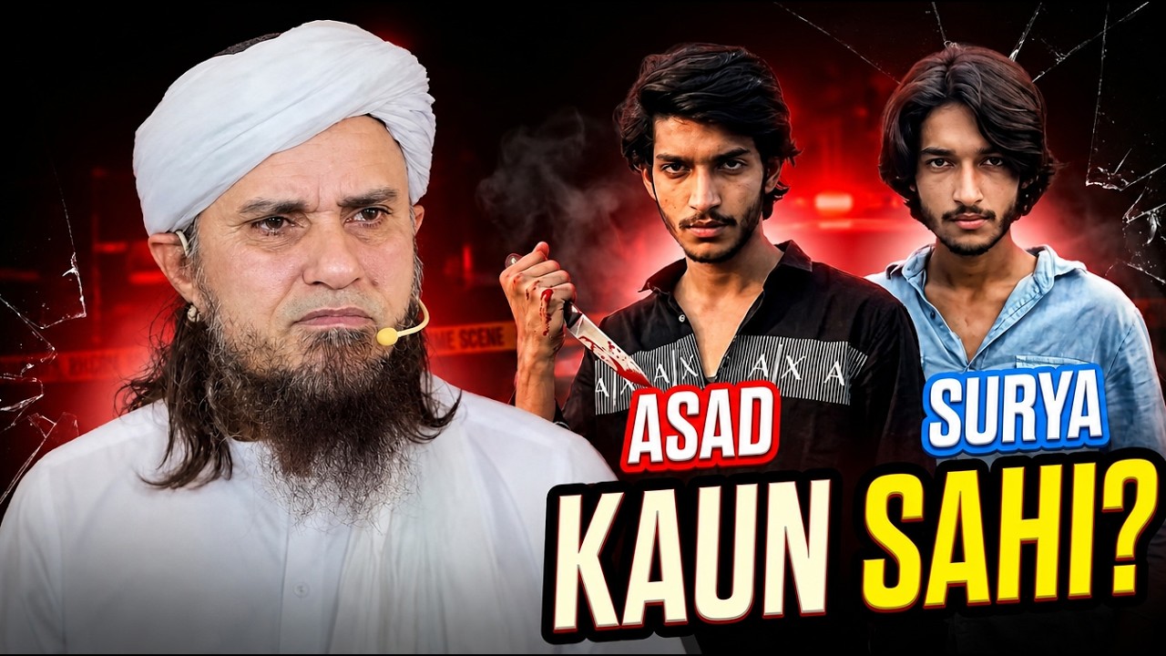 Ghaziabad Surya Chauhan Murder Case | Mufti Tariq Masood