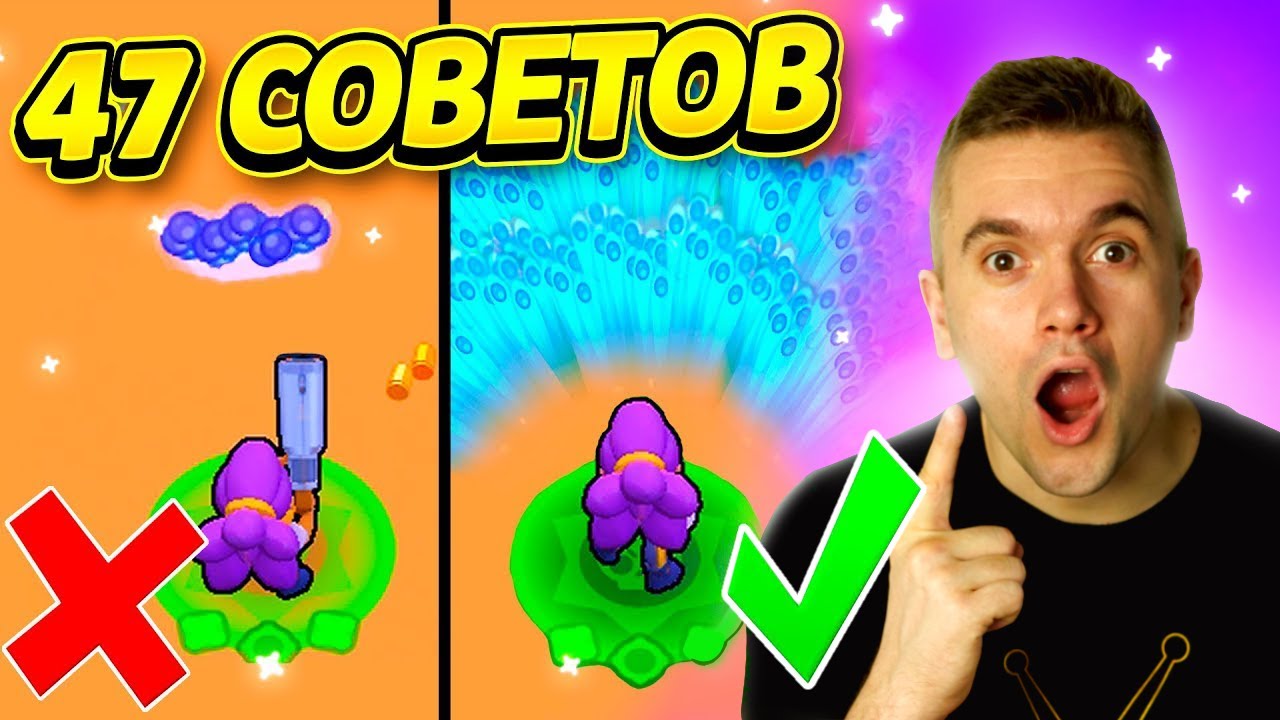 20 Минут Бесполезной Информации о Brawl Stars