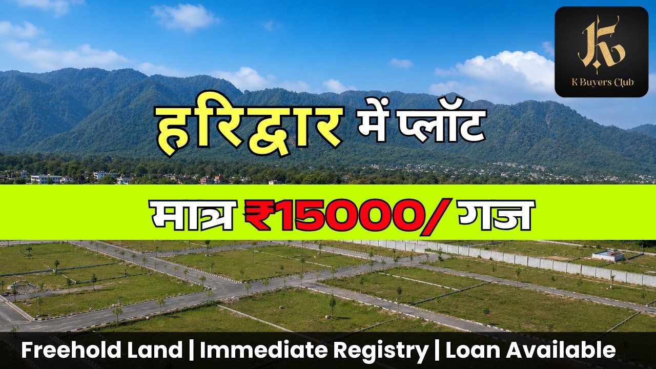 Best Plot Investment in Haridwar | Amrit Vihar Project Review | Future Growth & Maha Kumbh Impact