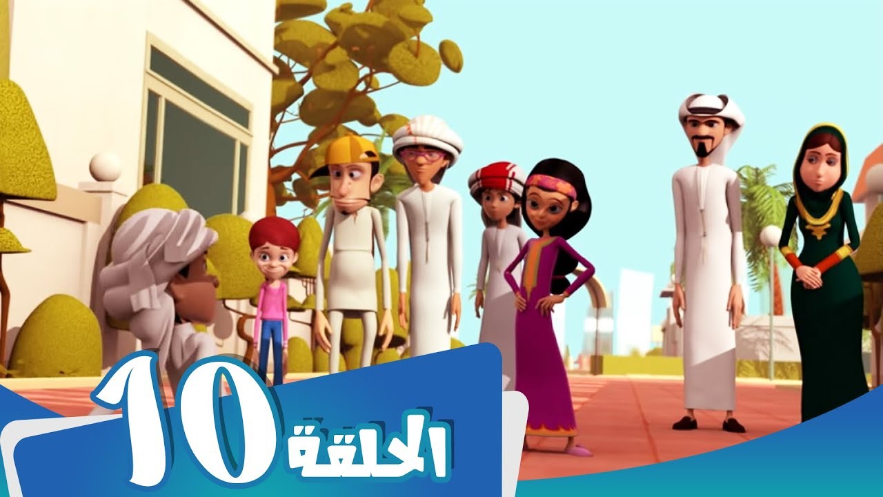 S1 E10 مسلسل منصور | علاج الصداقة | Mansour Cartoon | The Friendship Cure