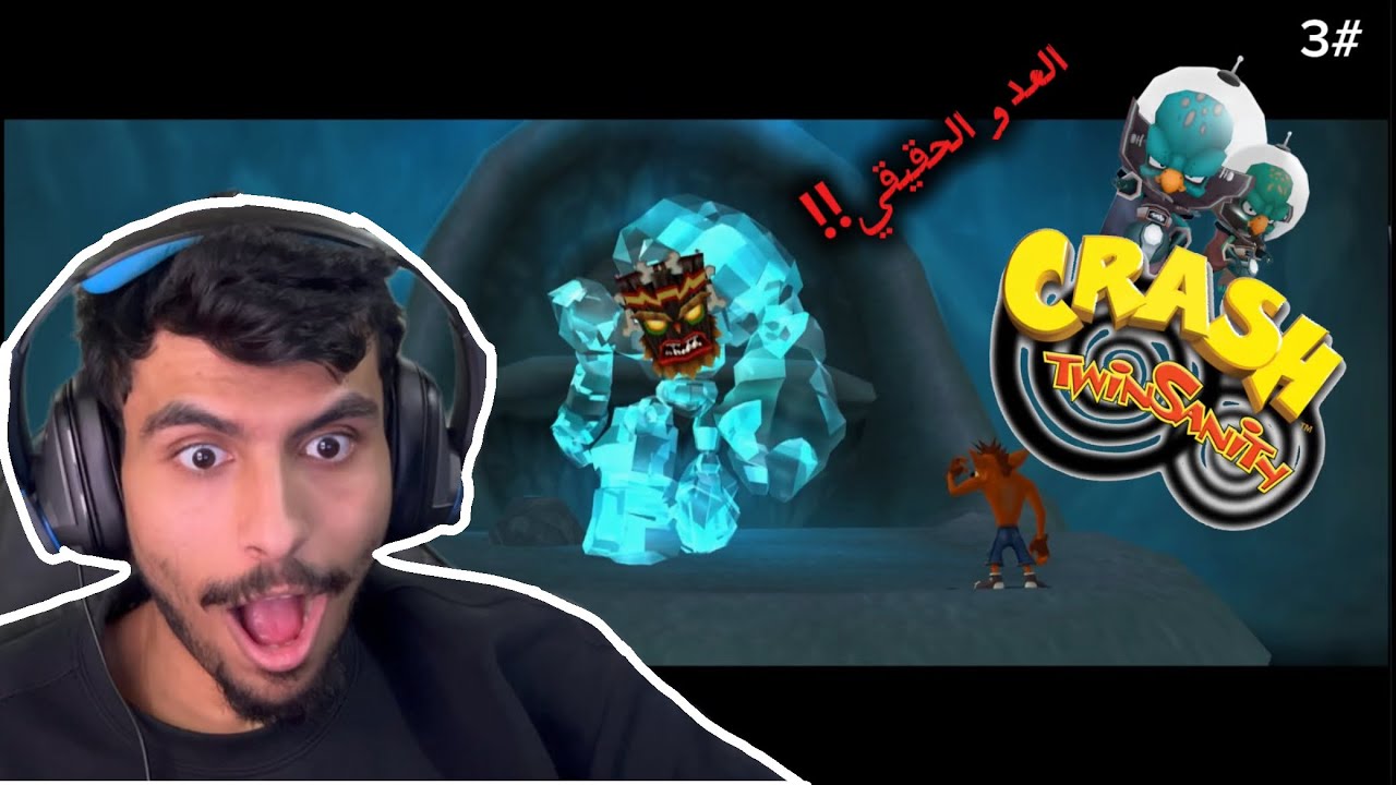 كراش توينسانتي… مواجه اكو اكو واكتشاف العدو الحقيقي🔥🔥| Crash twinsanity