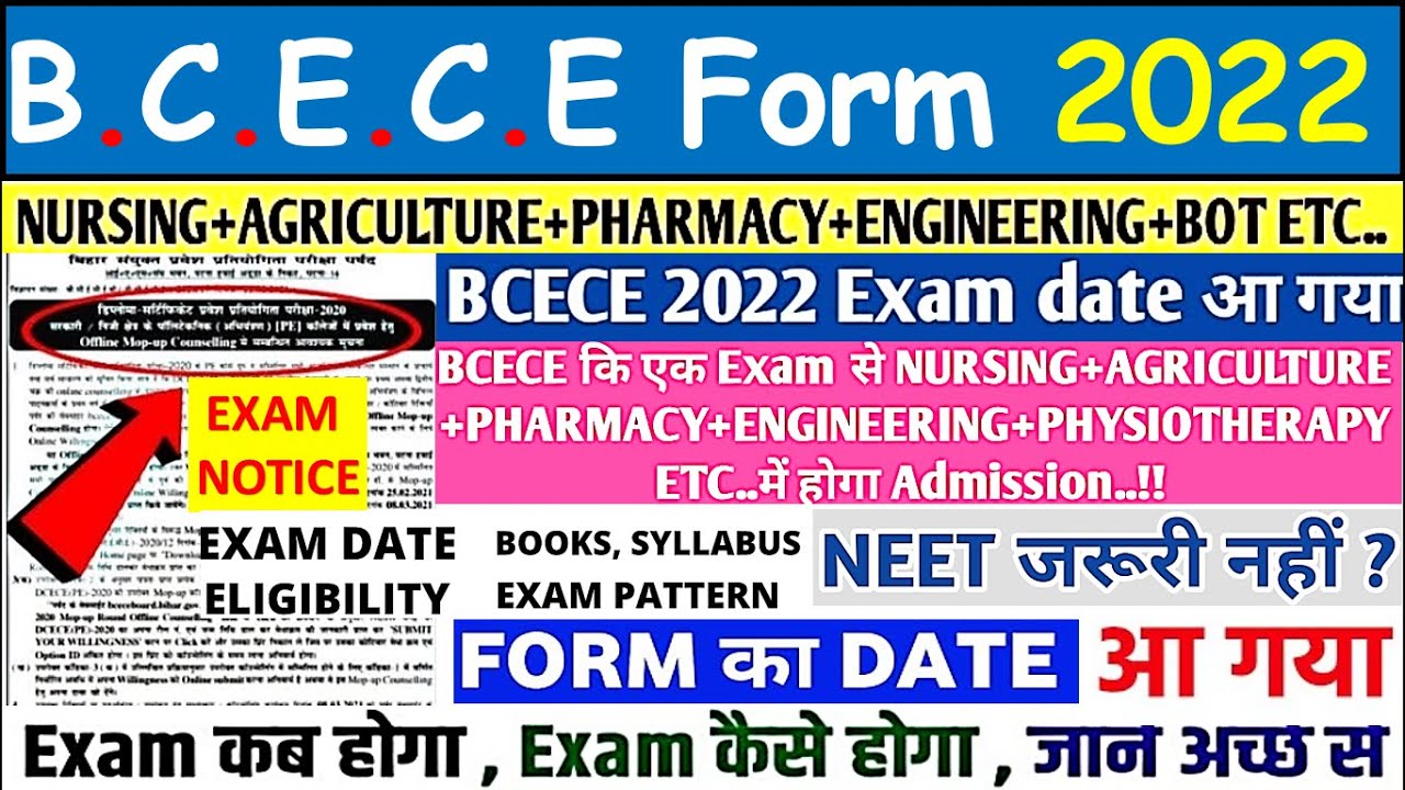 Bcece Form Apply Date 2022 || Bcece Application Form 2022 || Bcece Agriculture Application Form 2022