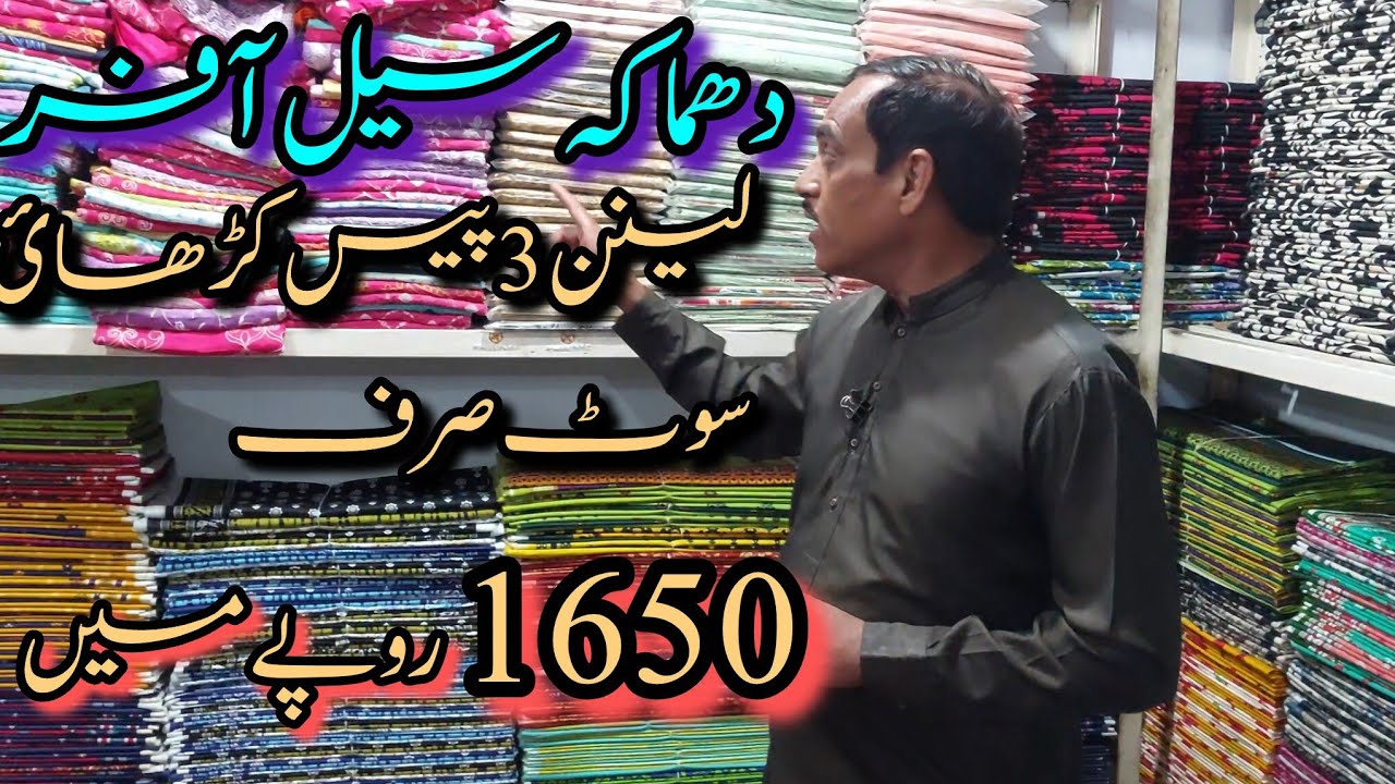 Big Sale Embroided Linen 3 Piece Suit | Only Rs: 1650 | Big  Big Sale Offer