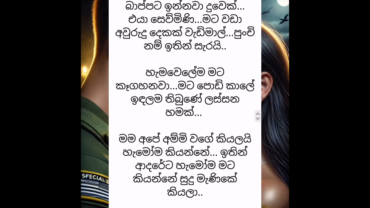 කුළුඳුල් පෙම - 01 කොටස