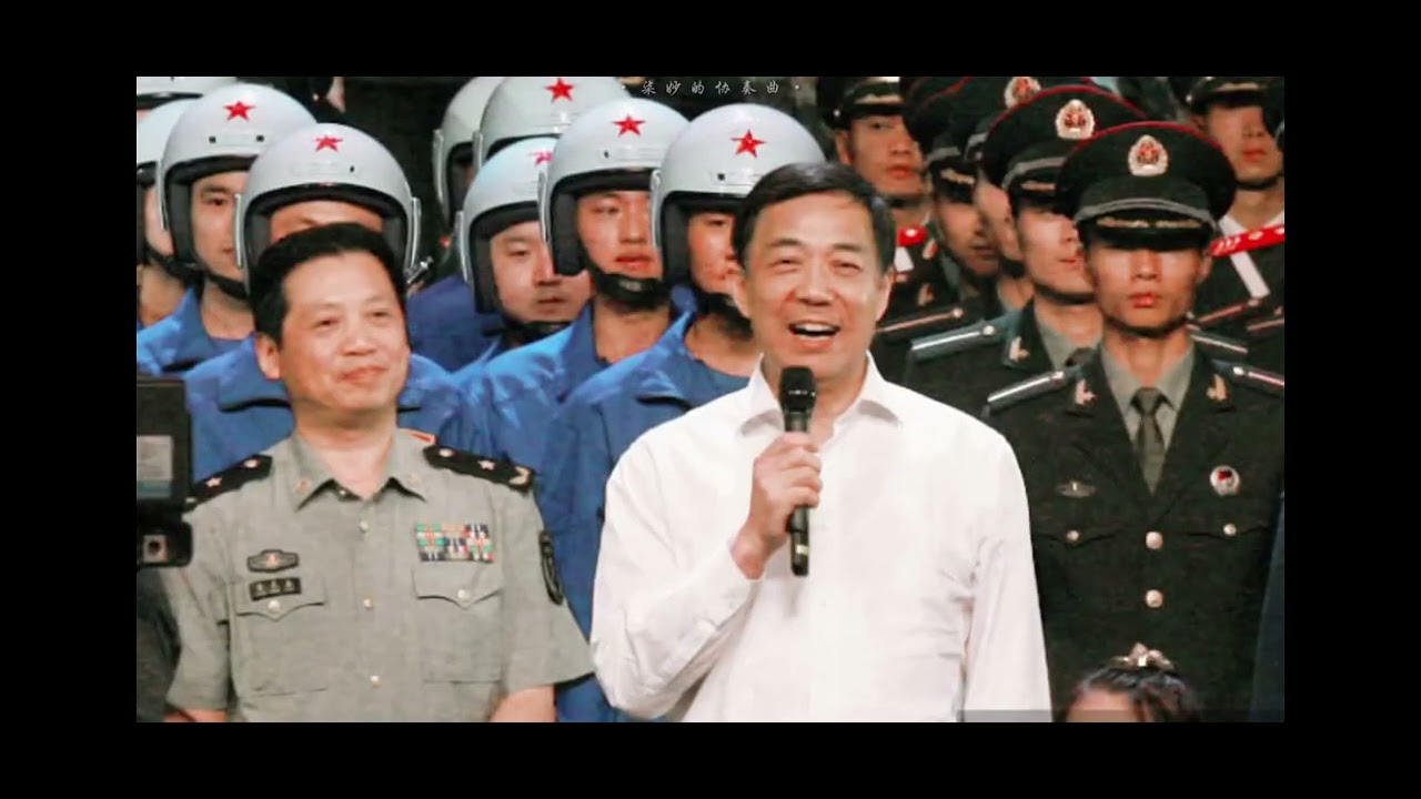 ［薄熙来个人向］粉丝剪辑视频