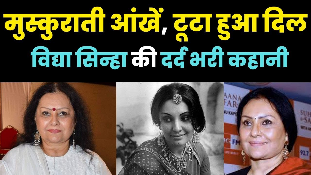 Vidya Sinha Life Story | From Rajnigandha to Real Life Struggles | Bollywood Biography |AapKiKhabar