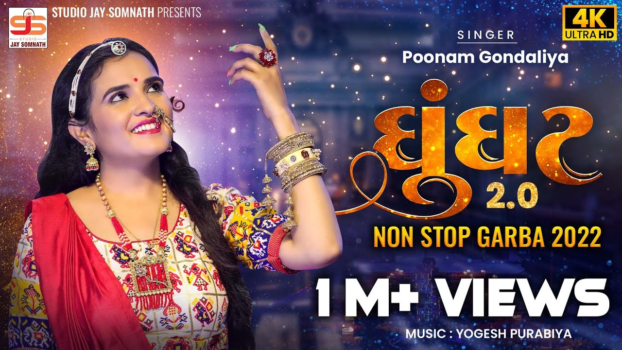 Ghoonghat 2.0 ||  Non Stop Garba 2022 || Poonam Gondaliya || Navratri Special || Full Hd Video