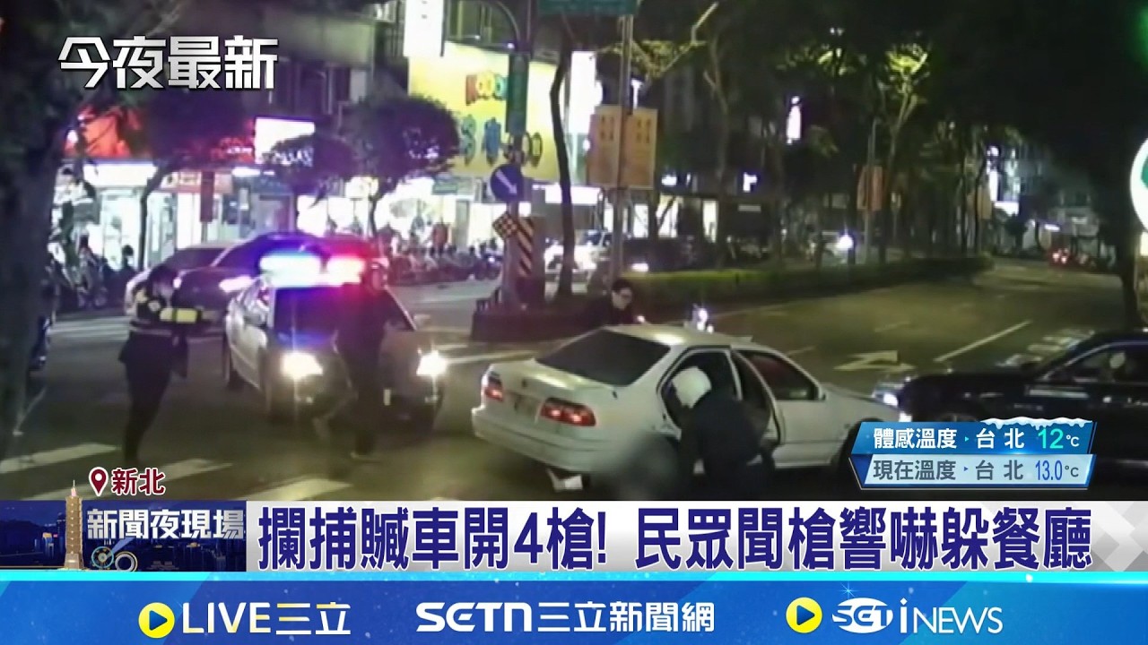 永和鬧區傳槍響! 警逮偷車毒男