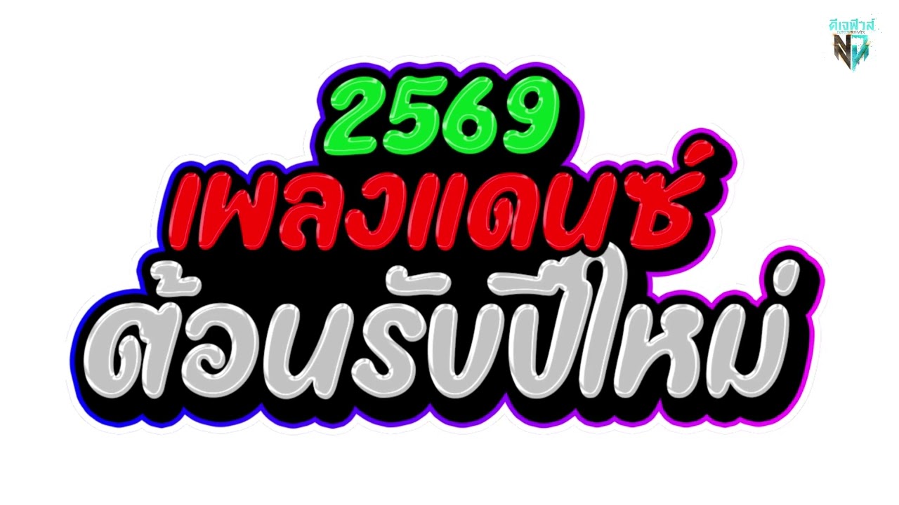 #มาแรงในtiktok