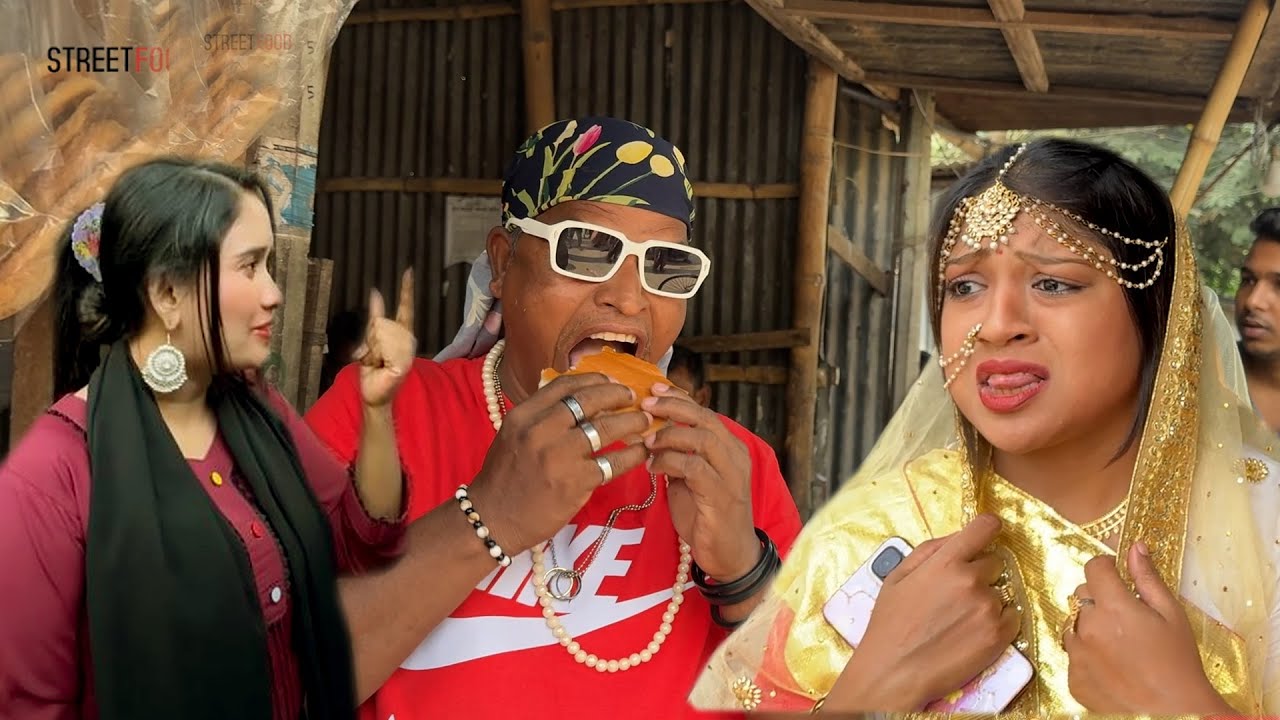 শ্বশুর বাড়ি বেশি খেতে গিয়ে শালীর কাছে উচিৎ শিক্ষা পেলো  জহির খাদক